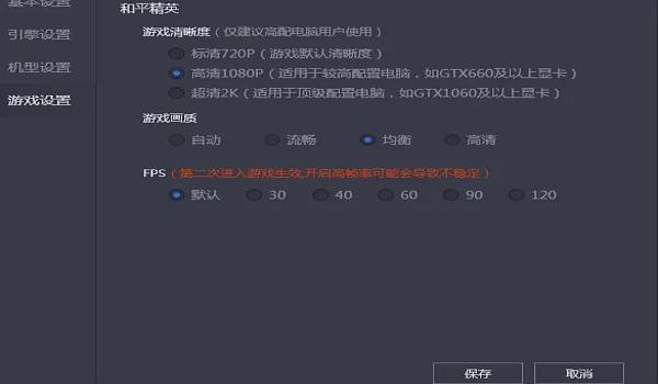 和平精英模拟器辅助频道