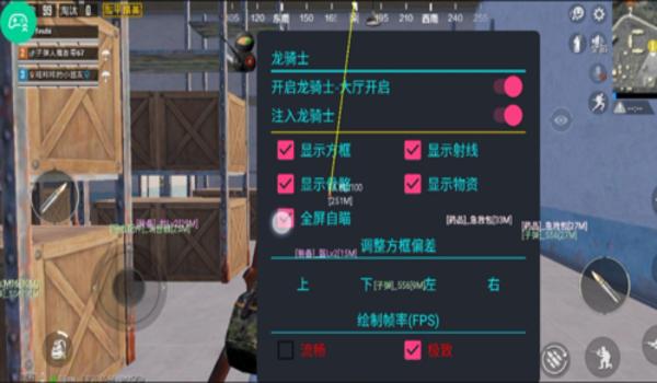 破解版和平精英辅助免费