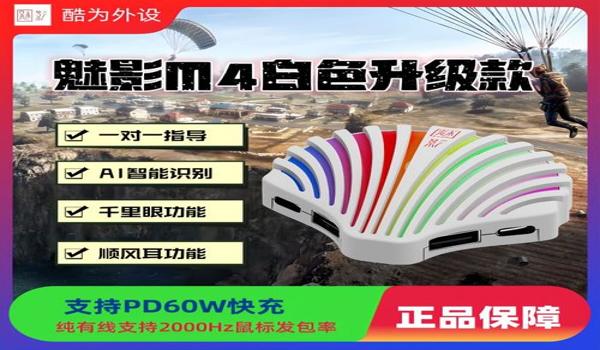 和平精英用压枪软件封号