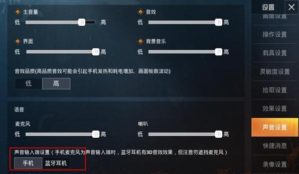 和平精英辅助外设设置在哪