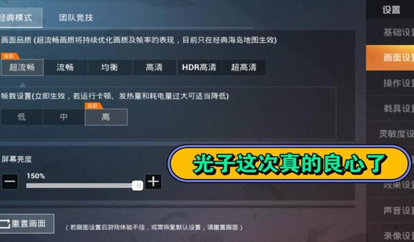 和平精英设置辅助软件下载