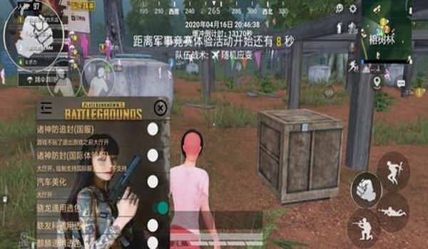 和平精英浮窗辅助破解版