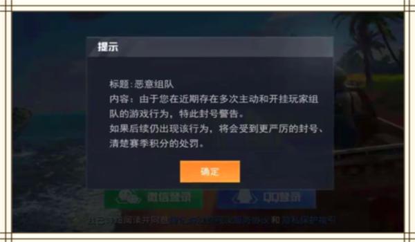 和平精英辅助器键位封号