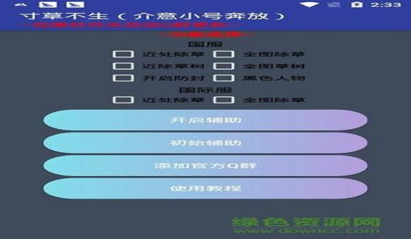 和平精英辞白辅助app