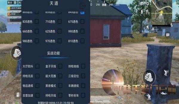 辅助菜单和平精英下载安装