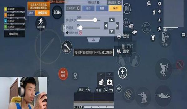 和平精英6指辅助按键