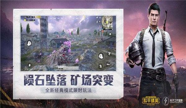 和平精英永久辅助工具下载