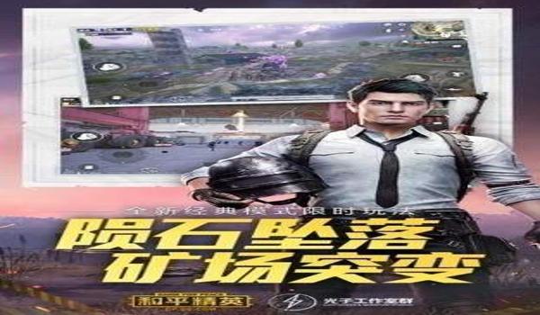 和平精英辅助器是哪个软件