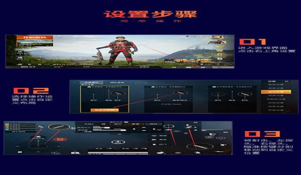 和平精英压枪功能介绍