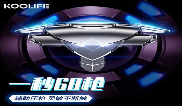 和平精英把辅助瞄准关了