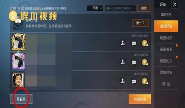 如何搜索和平精英辅助软件