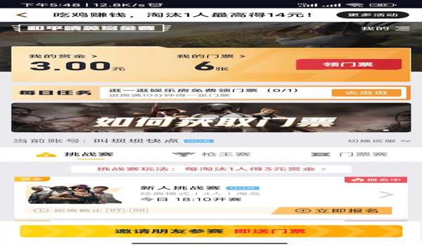 和平精英电脑辅助教程