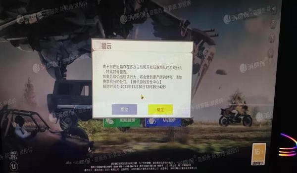 和平精英透视锁头辅助器