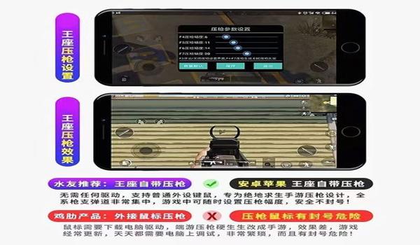 和平精英压枪抖怎么办