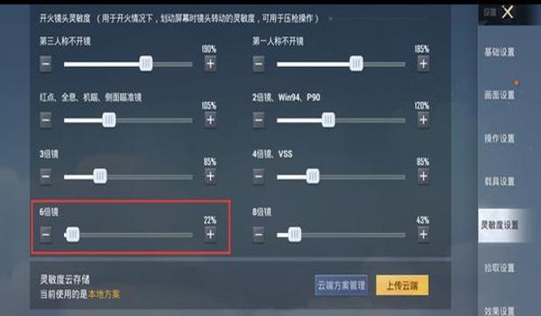 下载和平精英压枪教学视频