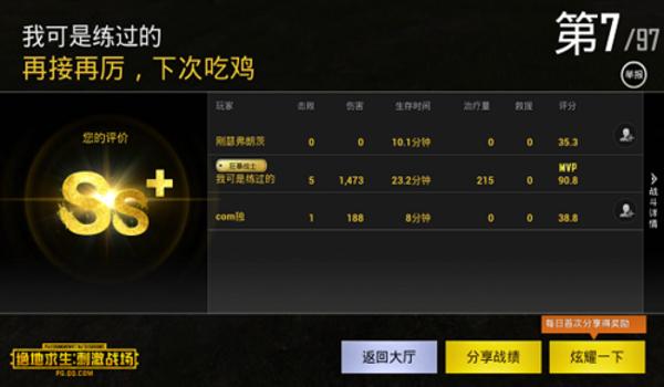 和平精英全自动辅助设置