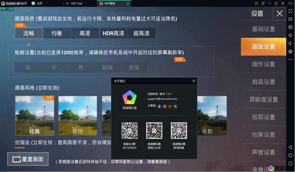 和平精英的辅助设置在哪