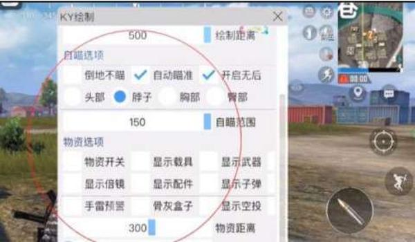 和平精英除草辅助可以吗