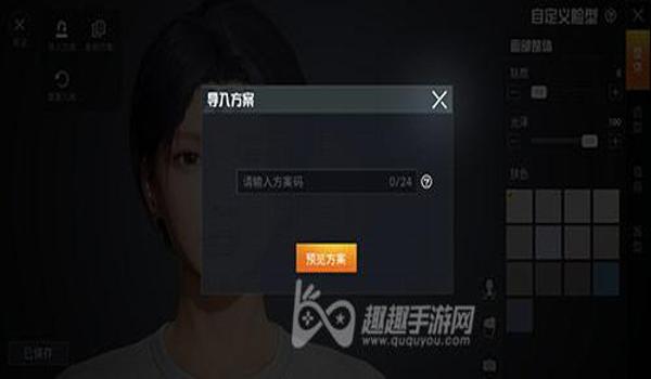 和平精英八仙辅助怎么用