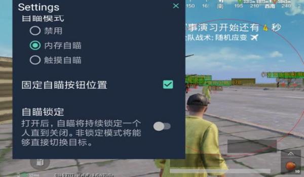 和平精英必备的辅助软件