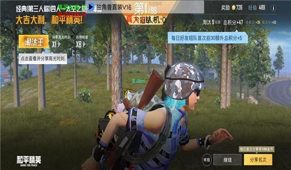 和平精英游戏辅助器实战