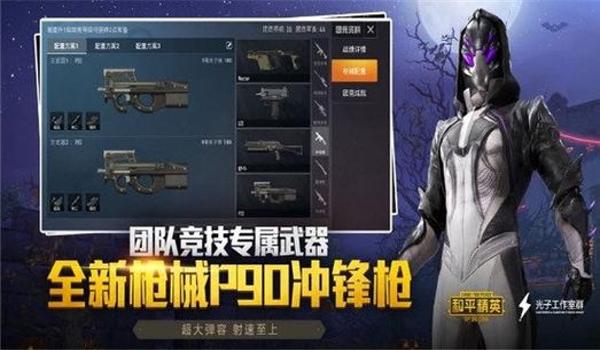 和平精英人物涂色辅助