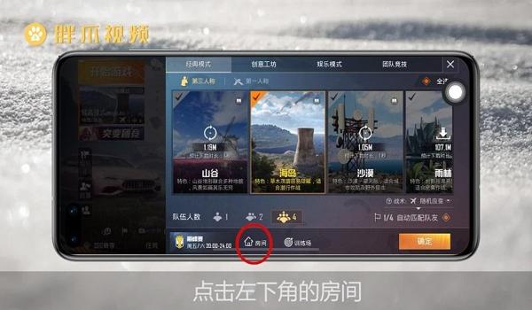 手游辅助怎么选区和平精英