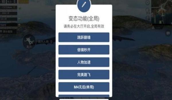和平精英辅助手机免费