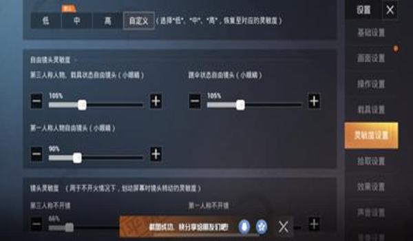 和平精英手机压枪详细视频