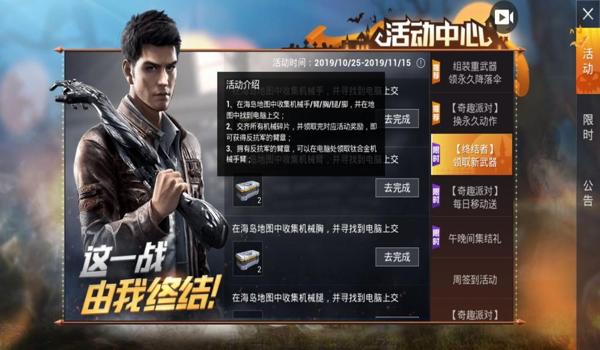 和平精英辅助数据在哪里看