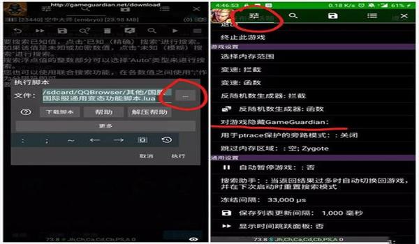 gg修改器和平精英辅助