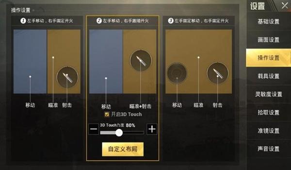 和平精英开火辅助器软件