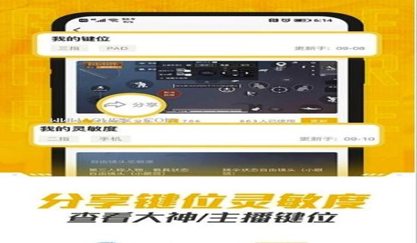 和平精英无情辅助下载链接