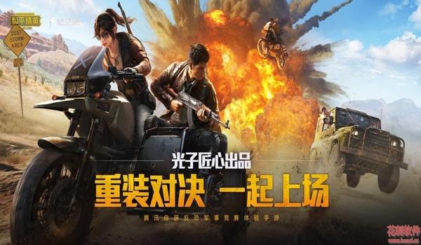 超级压枪方案和平精英
