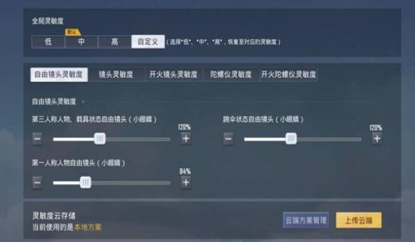 和平精英手机怎么玩压枪