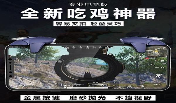 和平精英手游安卓辅助网
